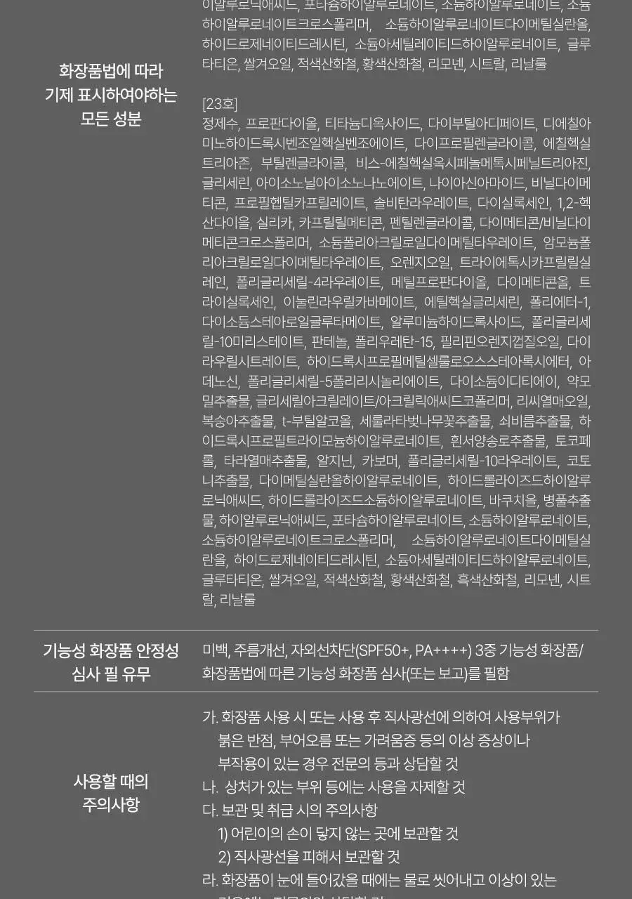 [리뉴얼/밀착커버] 달바 내추럴 커버 베이지 선크림 50ml (라이트/웜) 상세페이지 31